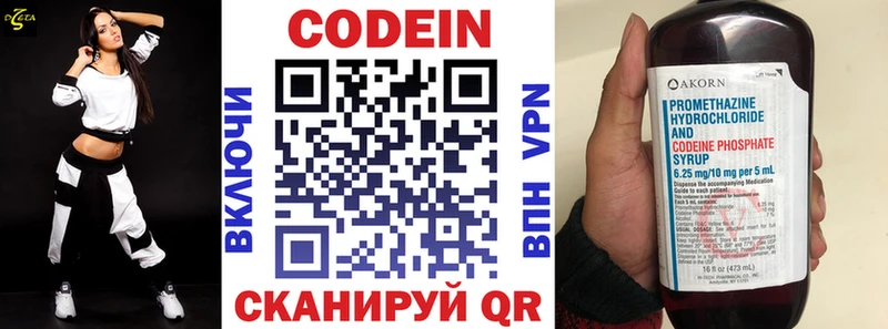 Codein напиток Lean (лин)  Купить  Сычёвка 
