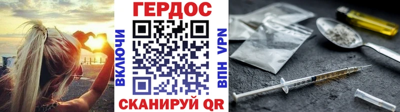ГЕРОИН белый  Купить где  Сычёвка 